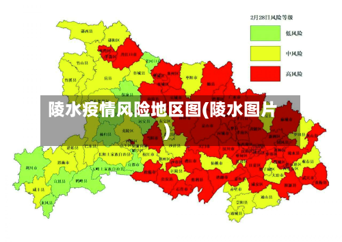 陵水疫情风险地区图(陵水图片)-第3张图片