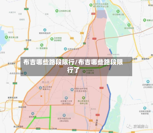 布吉哪些路段限行/布吉哪些路段限行了-第2张图片