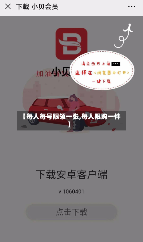 【每人每号限领一张,每人限购一件】