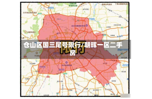 仓山区国三尾号限行/朝晖一区二手房