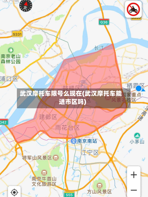 武汉摩托车限号么现在(武汉摩托车能进市区吗)-第2张图片