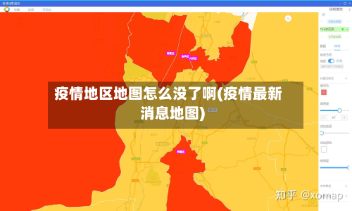 疫情地区地图怎么没了啊(疫情最新消息地图)