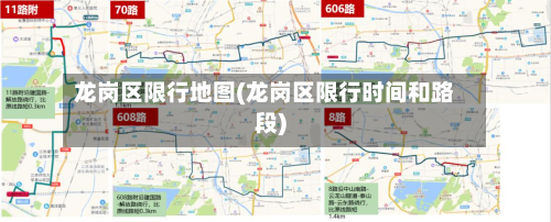 龙岗区限行地图(龙岗区限行时间和路段)-第2张图片