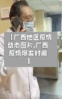 【广西地区疫情动态图片,广西疫情爆发时间】