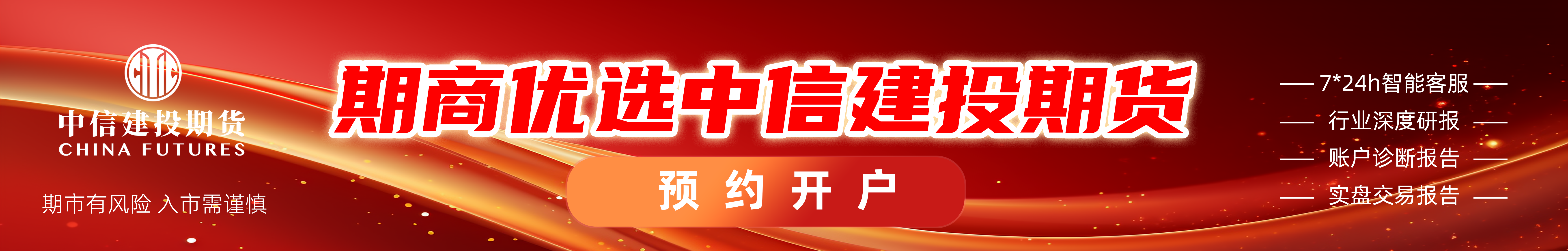 中信建投期货:7月20日能化早报