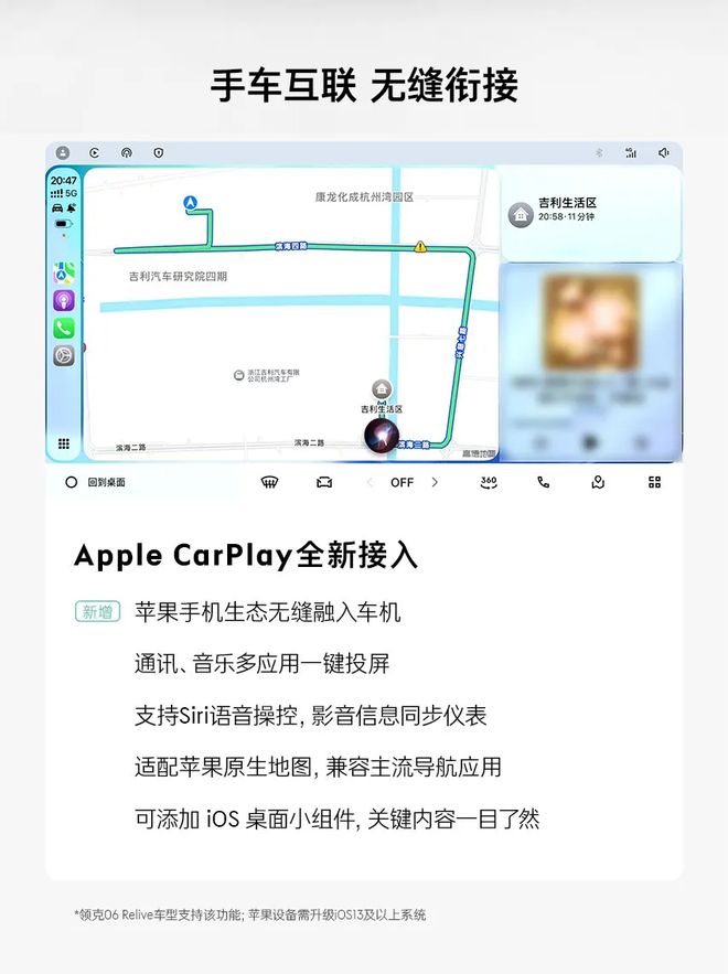 领克06获推LYNK Flyme Auto 2.5.0，接入苹果CarPlay