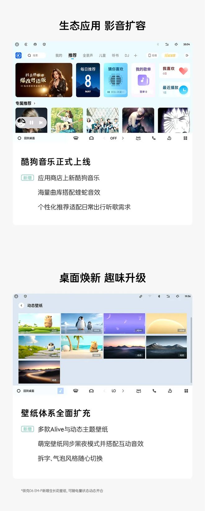 领克06获推LYNK Flyme Auto 2.5.0，接入苹果CarPlay