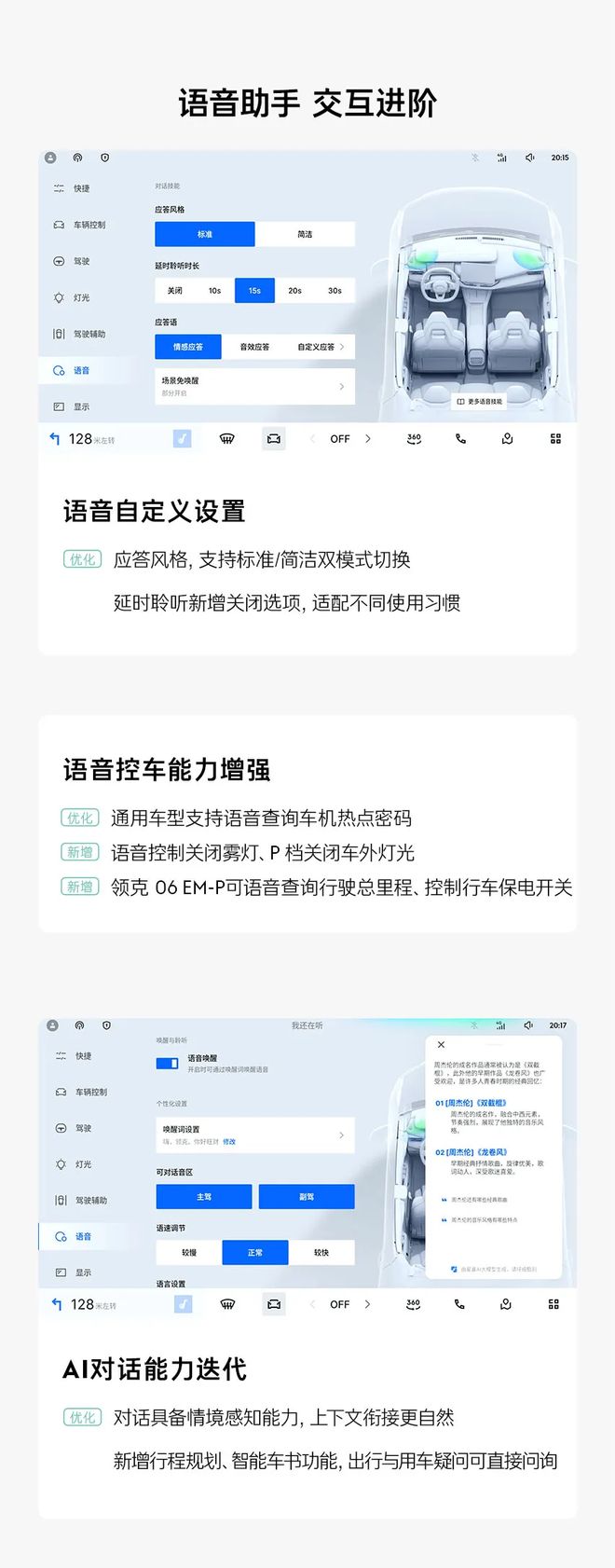 领克06获推LYNK Flyme Auto 2.5.0，接入苹果CarPlay