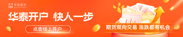 华泰期货有色专题报告:原铝-铝合金套利机会显现