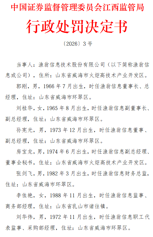 一张签字页，两名保代相继“翻车”，渔翁信息案背后的西部证券疑问