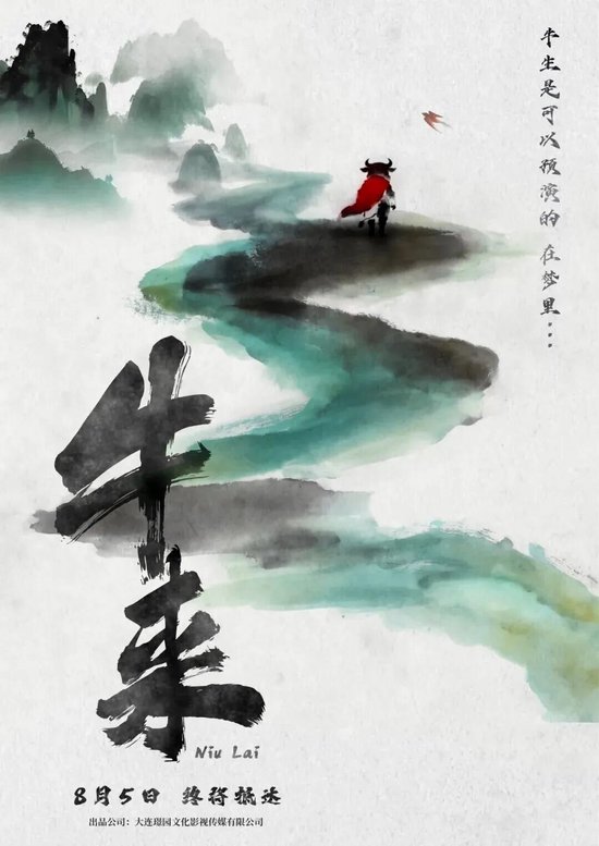 《牛来》烂出圈！票房已近30万元，影片发行方回应：看了成片后曾劝导演别上了	，但他坚持想上