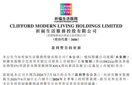 上市物业公司炒贵金属上半年亏8340万元，年初曾狂赚2.5亿