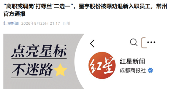 星宇股份，让近300名毕业生丢了工作、寒了心，ESG评价却非常高？