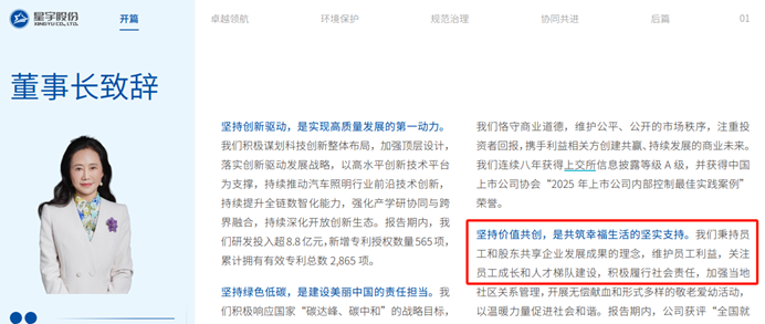 星宇股份	，让近300名毕业生丢了工作、寒了心，ESG评价却非常高？