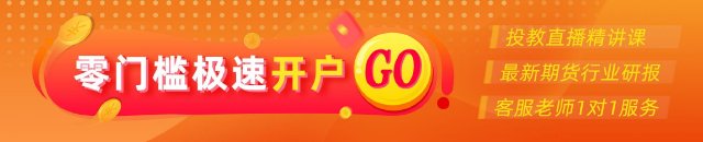 光大期货：8月31日软商品日报