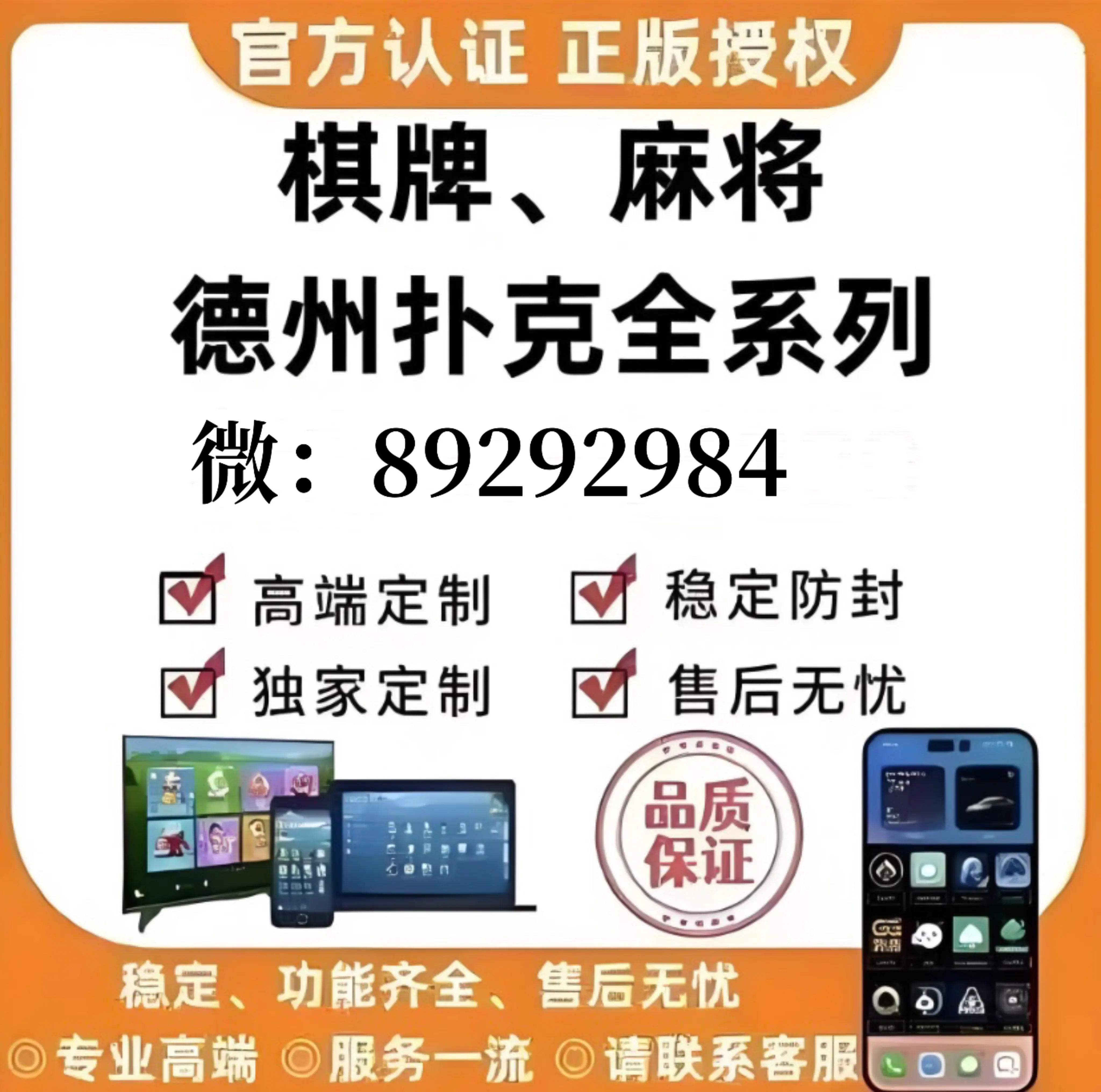 必备科技“微乐河北麻将万能开挂器”附开挂脚本详细步骤