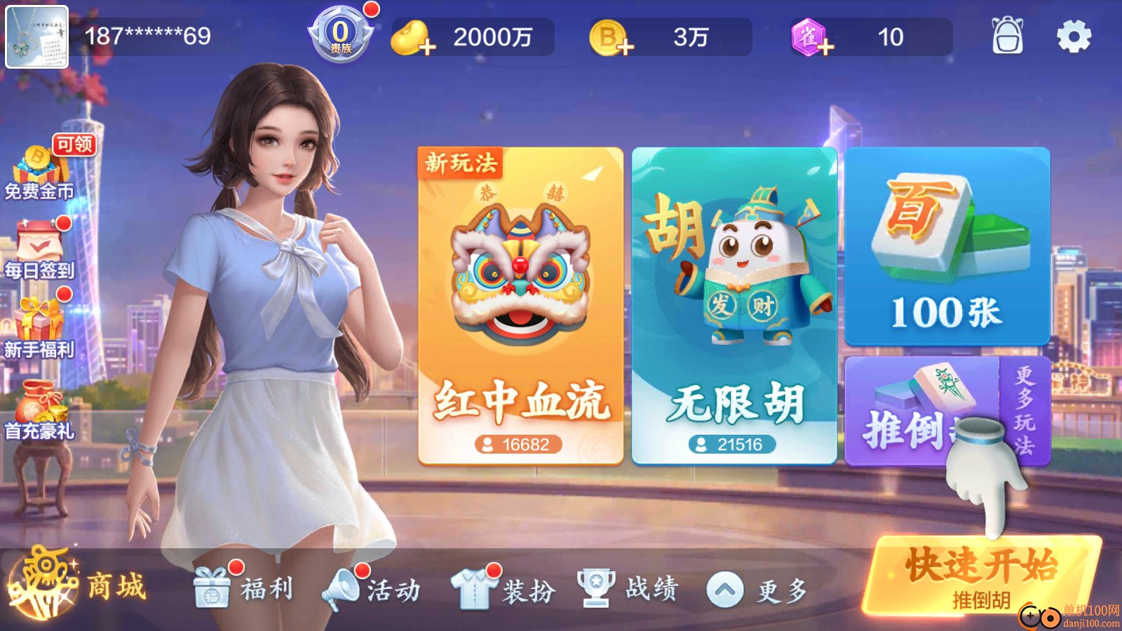 实操教程“雀神广东麻将微信挂”原来有神器下载！